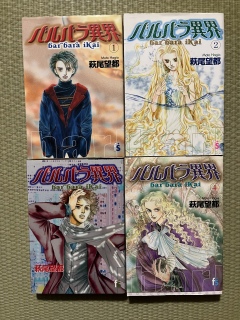 �w�o���o���يE�x�S4��