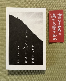 �w�܂Ȃ����̐���킽��x�V���z�����W