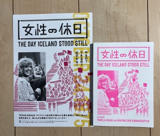 �f��u�����̋x���v