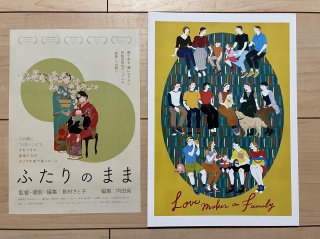 �f��u�ӂ���̂܂܁v