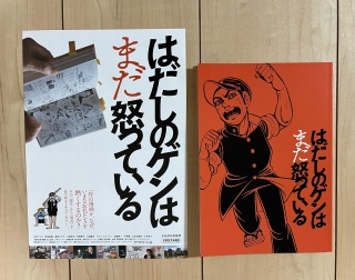 �f��u�͂����̃Q���͂܂��{���Ă���v