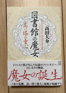 �w�}���ق̖����@�������̓��S�x